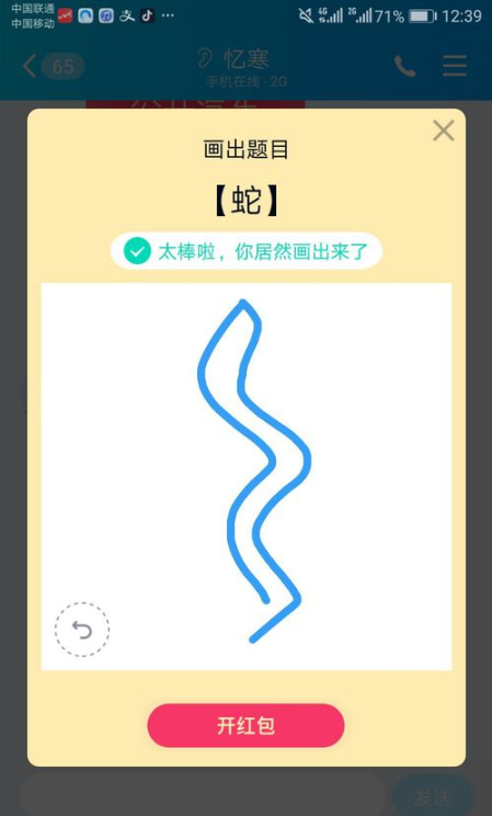 qq畫圖紅包蛇如何畫 蛇的簡單畫法