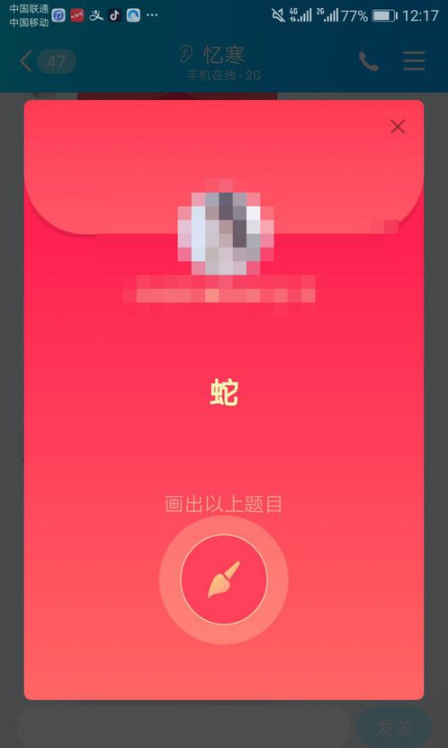 qq畫圖紅包蛇如何畫 蛇的簡單畫法