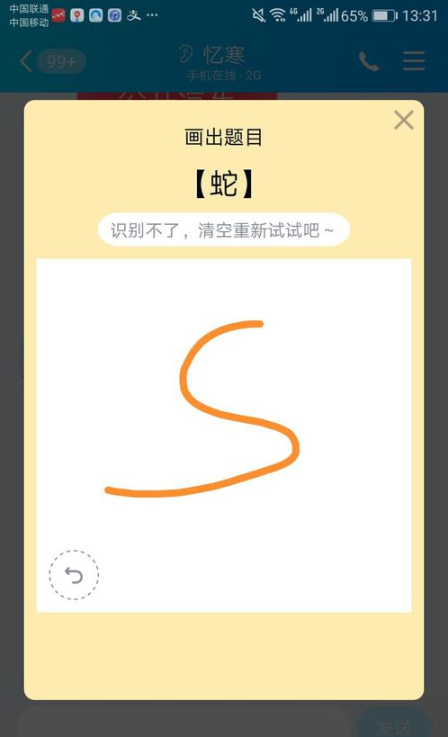 qq畫圖紅包蛇如何畫 蛇的簡單畫法