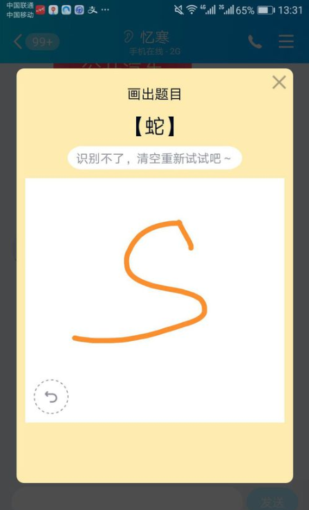 qq畫圖紅包蛇如何畫 蛇的簡單畫法