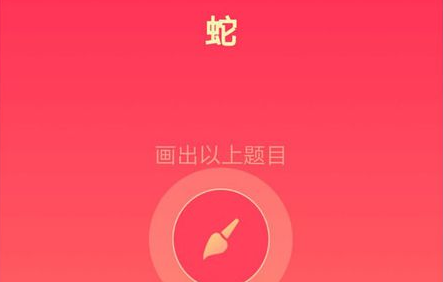 qq畫圖紅包蛇如何畫 蛇的簡單畫法