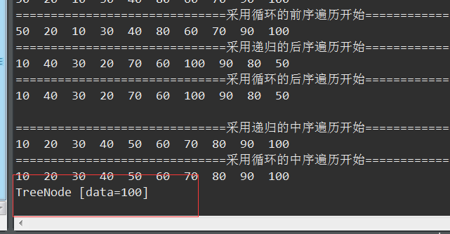 詳解Java二叉排序樹