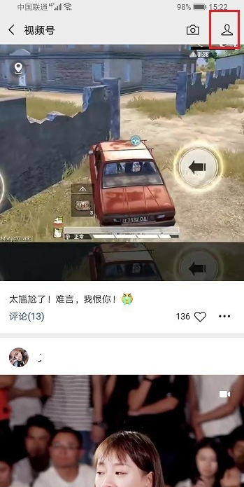 微信視頻號怎么刪除 微信視頻號刪除視頻方法