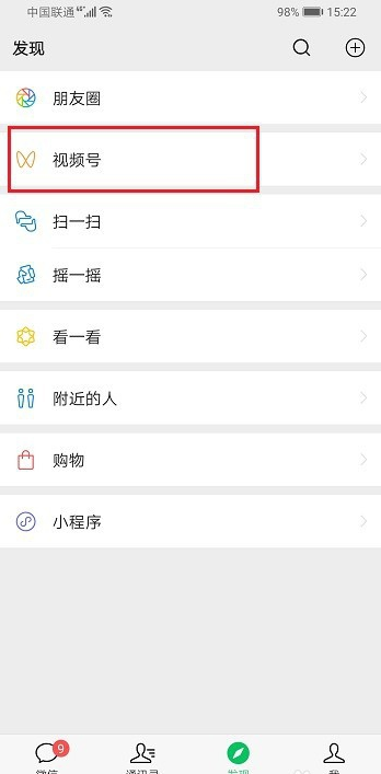 微信視頻號怎么刪除 微信視頻號刪除視頻方法