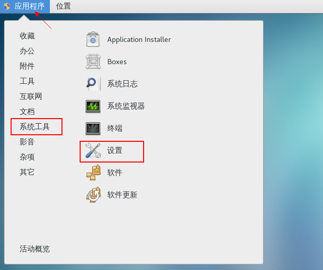 CentOS7.0怎么設(shè)置屏幕分辨率?
