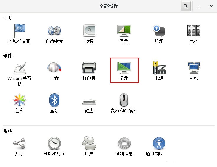 CentOS7.0怎么設(shè)置屏幕分辨率?