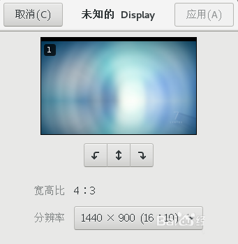 CentOS7.0怎么設(shè)置屏幕分辨率?