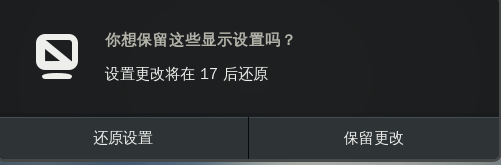 CentOS7.0怎么設(shè)置屏幕分辨率?