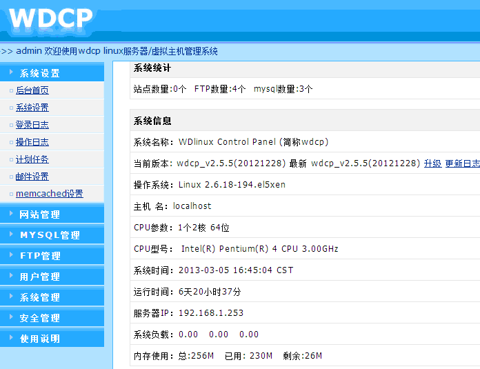 WDCP是什么？Linux服務器管理系統WDCP有什么用？