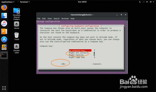 ubuntu系統怎么將鍵盤布局改成美式鍵盤?
