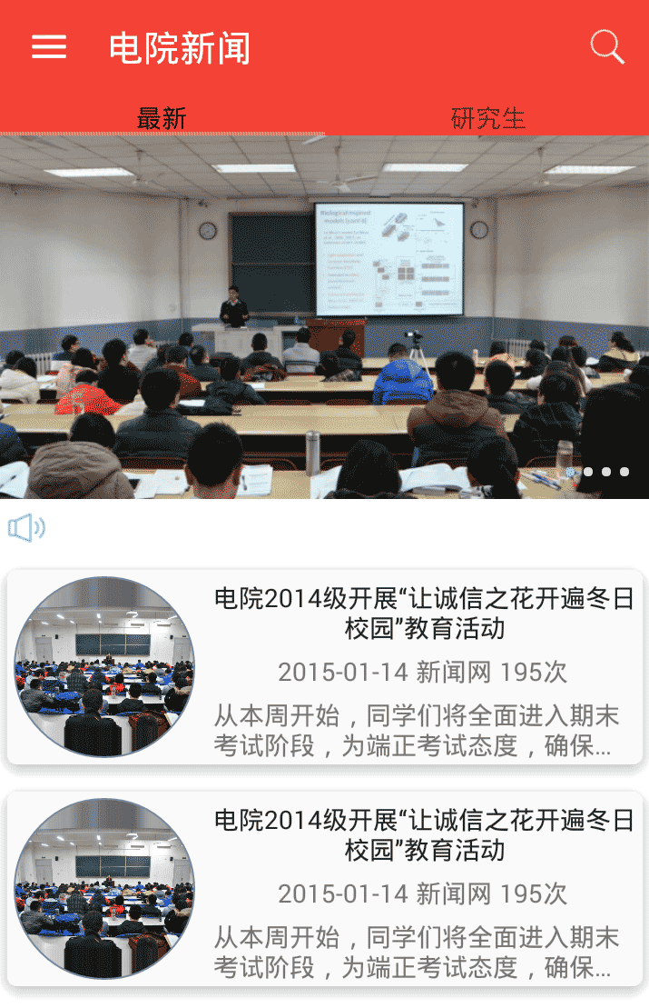 Java實現爬蟲給App提供數據（Jsoup 網絡爬蟲）