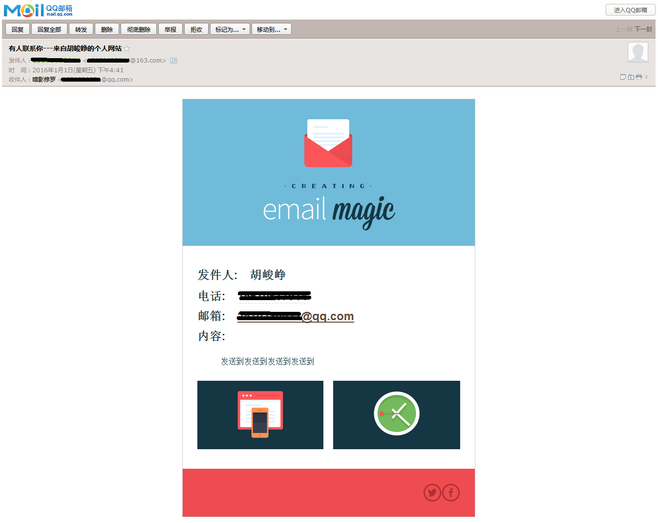 java發(fā)送內(nèi)嵌圖片郵件
