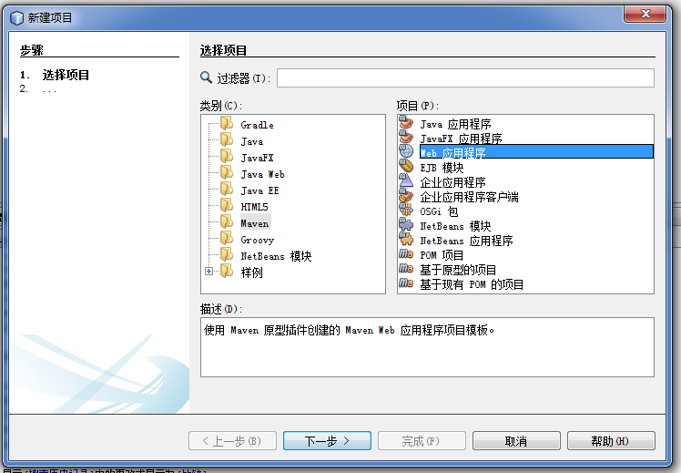 基于Java中兩種jersey文件上傳方式