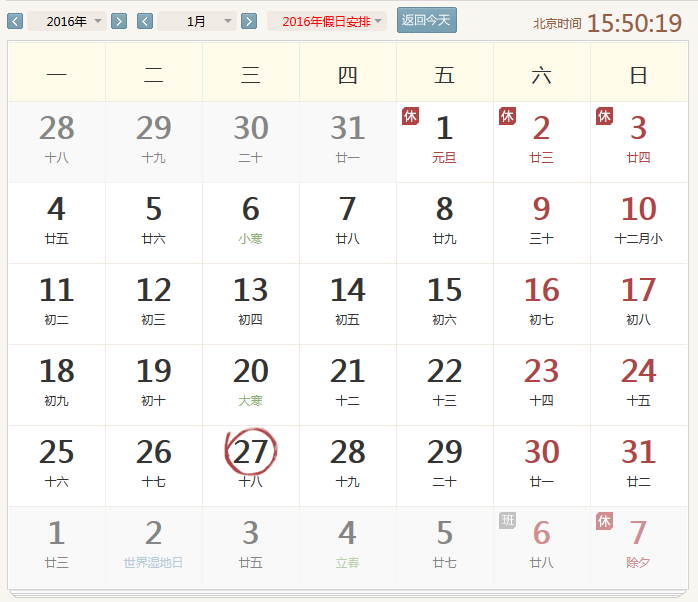 基于Java代碼實現(xiàn)判斷春節(jié)、端午節(jié)、中秋節(jié)等法定節(jié)假日的方法