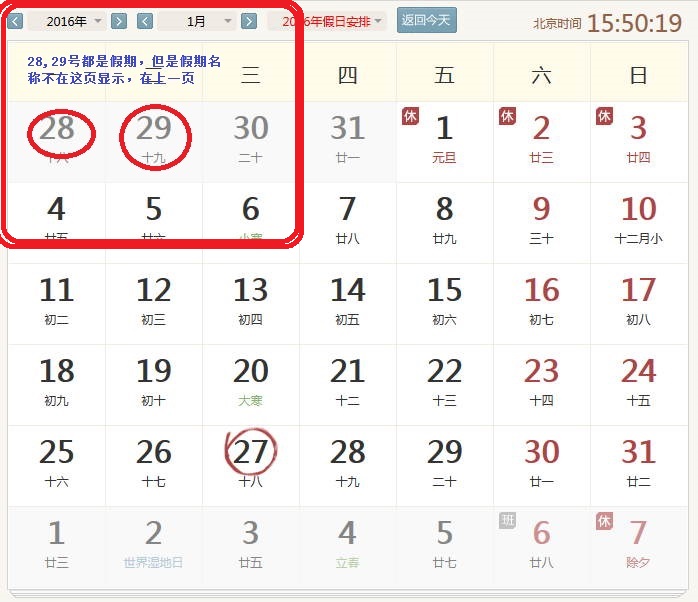 基于Java代碼實現(xiàn)判斷春節(jié)、端午節(jié)、中秋節(jié)等法定節(jié)假日的方法