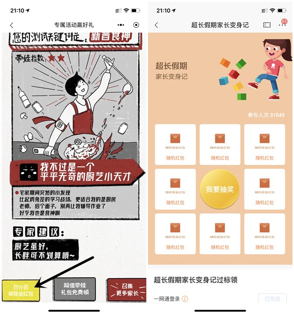 招商銀行老用戶必得現(xiàn)金紅包 親測(cè)0.66元 提現(xiàn)秒到賬