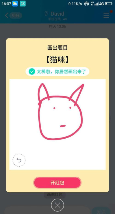 qq畫圖紅包貓咪如何畫 貓咪簡筆畫