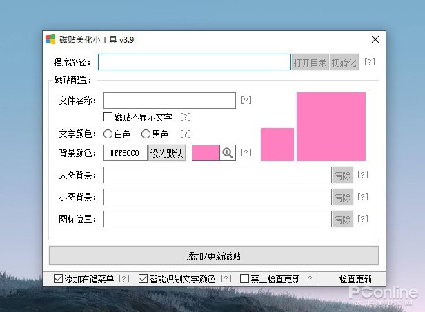 微軟不做自己動手！教你換上Win10彩色磁貼