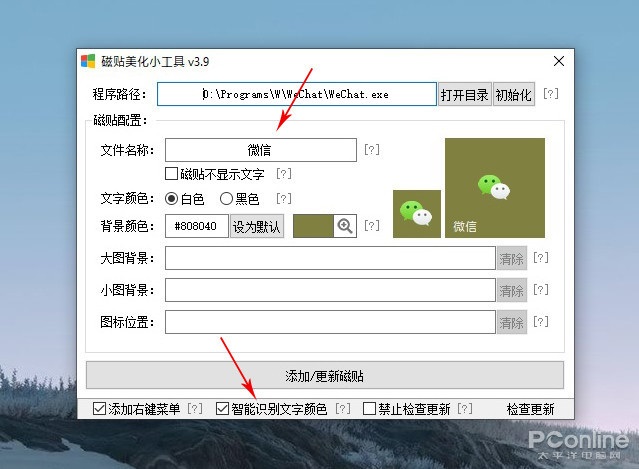 微軟不做自己動手！教你換上Win10彩色磁貼