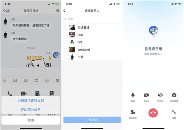 騰訊TIM3.0版本 開啟內測 支持微信登錄