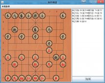 Java棋類游戲實踐之中國象棋