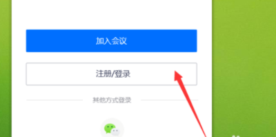騰訊會議可以在電腦上使用嗎 騰訊會議電腦上如何使用
