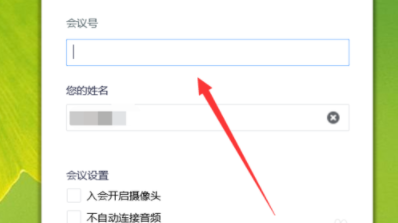 騰訊會議可以在電腦上使用嗎 騰訊會議電腦上如何使用