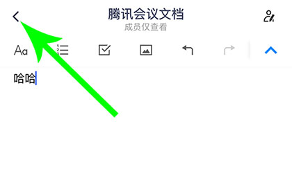 騰訊會議如何上傳會議文檔 騰訊會議上傳ppt方法