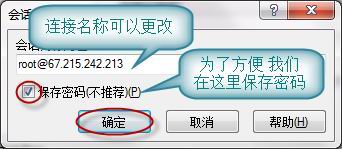 使用 WinSCP 管理 Linux VPS/服務器上的文件 圖文教程