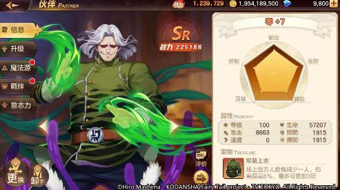 妖精的尾巴力量覺醒零怎么樣 零詳細解析