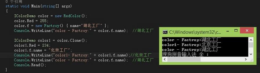 .NET原型模式講解
