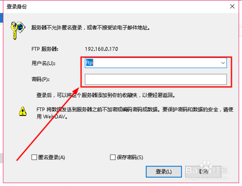 三分鐘配置一個FTP服務器