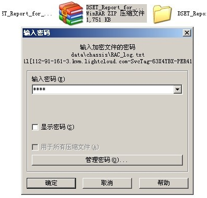 dell服務器硬件檢測工具