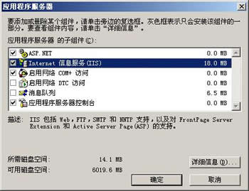 web服務器配置（圖文詳解）