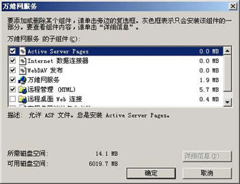 web服務器配置（圖文詳解）