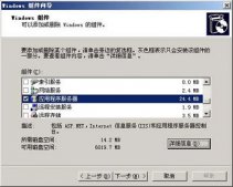 web服務器配置（圖文詳解）