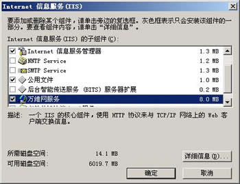 web服務器配置（圖文詳解）