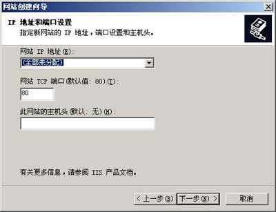 web服務器配置（圖文詳解）