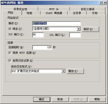 web服務器配置（圖文詳解）