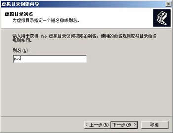 web服務器配置（圖文詳解）