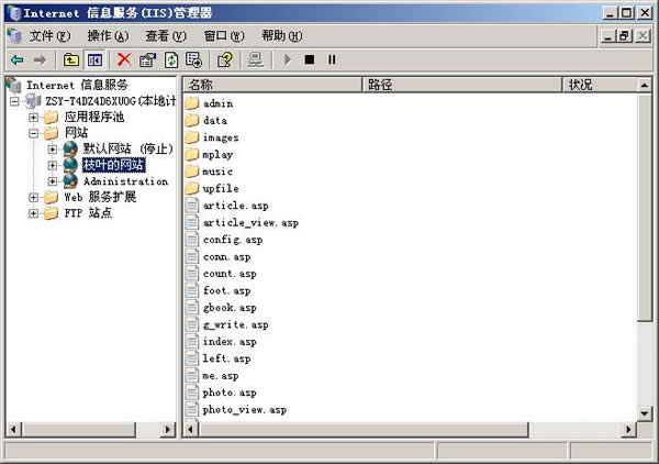 web服務器配置（圖文詳解）