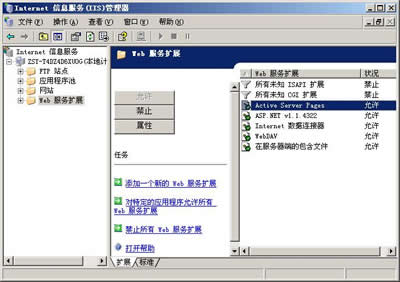 web服務器配置（圖文詳解）