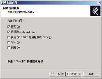 web服務器配置（圖文詳解）