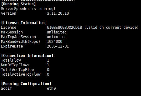 CentOS6/7 專用破解版銳速一鍵安裝腳本
