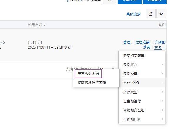 阿里云ECS服務(wù)器centos系統(tǒng)第一次登錄提示Login Incorrect的解決方法