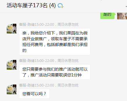 免費送車厘子是什么騙局 微信群車厘子免費送包郵真的嗎