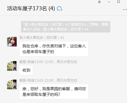免費送車厘子是什么騙局 微信群車厘子免費送包郵真的嗎