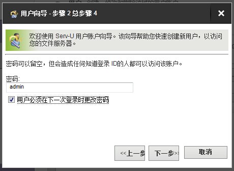 使用Serv-U搭建FTP服務器以及bestsync自動同步設置圖文教程