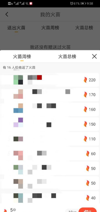 抖音火山版怎么獲得火苗 鉆石怎么換火苗
