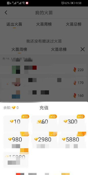 抖音火山版怎么獲得火苗 鉆石怎么換火苗